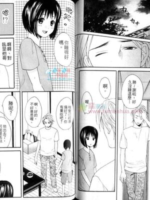 [宮下キツネ] 哥哥好萌＼もえるお兄様 [中国翻訳]_63