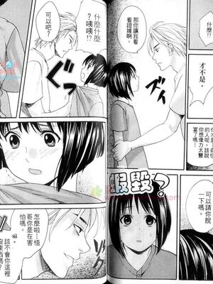 [宮下キツネ] 哥哥好萌＼もえるお兄様 [中国翻訳]_65