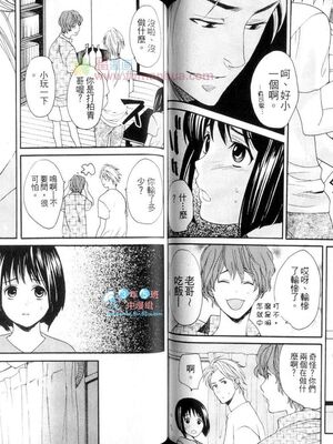 [宮下キツネ] 哥哥好萌＼もえるお兄様 [中国翻訳]_66