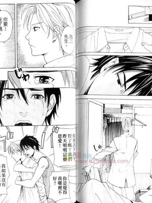 [宮下キツネ] 哥哥好萌＼もえるお兄様 [中国翻訳]_74