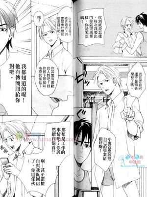 [宮下キツネ] 哥哥好萌＼もえるお兄様 [中国翻訳]_75