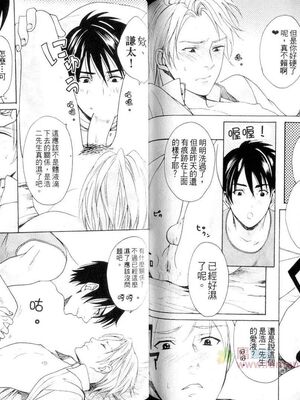 [宮下キツネ] 哥哥好萌＼もえるお兄様 [中国翻訳]_78