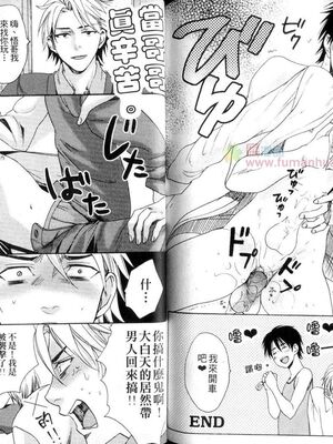 [宮下キツネ] 哥哥好萌＼もえるお兄様 [中国翻訳]_81