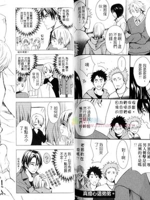 [宮下キツネ] 哥哥好萌＼もえるお兄様 [中国翻訳]_82