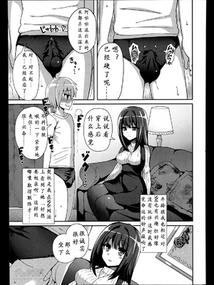 [ぴりりねぎ] Mフラグメント (ガールズフォーム Vol.07) [沒有漢化]_04