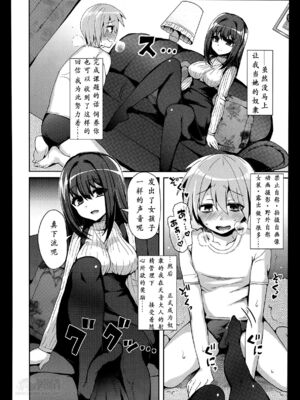 [ぴりりねぎ] Mフラグメント (ガールズフォーム Vol.07) [沒有漢化]_05