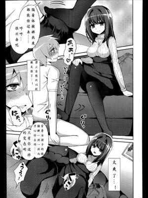 [ぴりりねぎ] Mフラグメント (ガールズフォーム Vol.07) [沒有漢化]_06