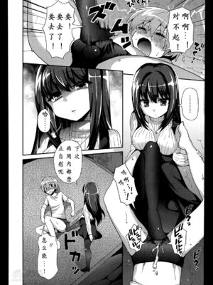 [ぴりりねぎ] Mフラグメント (ガールズフォーム Vol.07) [沒有漢化]_11