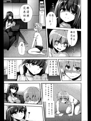 [ぴりりねぎ] Mフラグメント (ガールズフォーム Vol.07) [沒有漢化]_12