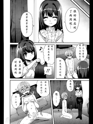 [ぴりりねぎ] Mフラグメント (ガールズフォーム Vol.07) [沒有漢化]_13