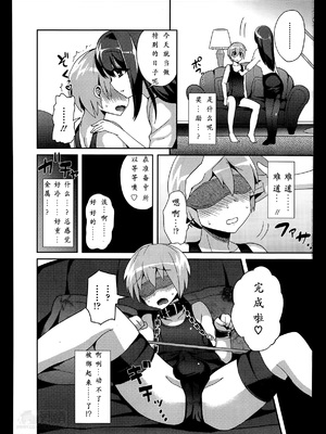 [ぴりりねぎ] Mフラグメント (ガールズフォーム Vol.07) [沒有漢化]_15