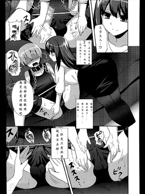 [ぴりりねぎ] Mフラグメント (ガールズフォーム Vol.07) [沒有漢化]_16