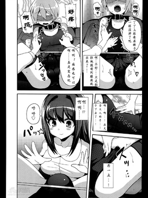 [ぴりりねぎ] Mフラグメント (ガールズフォーム Vol.07) [沒有漢化]_17