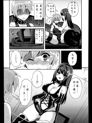 [ぴりりねぎ] Mフラグメント (ガールズフォーム Vol.07) [沒有漢化]_18