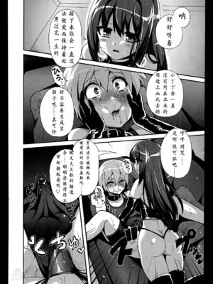 [ぴりりねぎ] Mフラグメント (ガールズフォーム Vol.07) [沒有漢化]_23