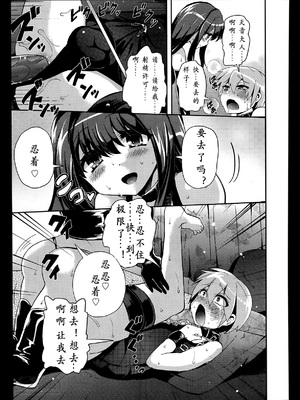 [ぴりりねぎ] Mフラグメント (ガールズフォーム Vol.07) [沒有漢化]_26