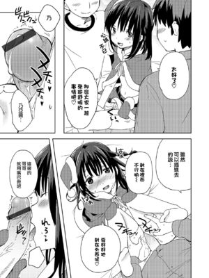 [イチムラ] デリヘル♂おとこのこ (オトコのコHEAVEN Vol.19) [瑞树汉化组] [DL版]_03