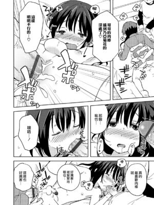 [イチムラ] デリヘル♂おとこのこ (オトコのコHEAVEN Vol.19) [瑞树汉化组] [DL版]_10