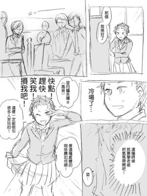 [ミモ] 菜月くんはみんなとお友達になりたい (Re:ゼロから始める異世界生活) [中国語] [DL版]_04