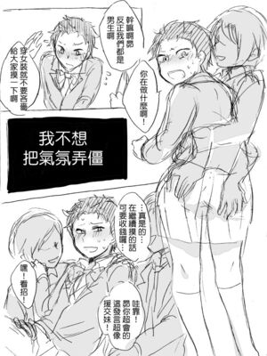 [ミモ] 菜月くんはみんなとお友達になりたい (Re:ゼロから始める異世界生活) [中国語] [DL版]_06