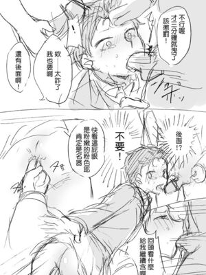 [ミモ] 菜月くんはみんなとお友達になりたい (Re:ゼロから始める異世界生活) [中国語] [DL版]_09