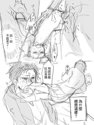 [ミモ] 菜月くんはみんなとお友達になりたい (Re:ゼロから始める異世界生活) [中国語] [DL版]_11