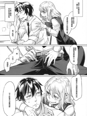 (C89) [七面楚歌 (すたーきー)] 女装子がお仕事する本 [顏文字個人漢化]_05