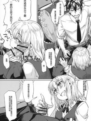 (C89) [七面楚歌 (すたーきー)] 女装子がお仕事する本 [顏文字個人漢化]_06