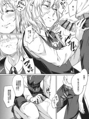 (C89) [七面楚歌 (すたーきー)] 女装子がお仕事する本 [顏文字個人漢化]_10