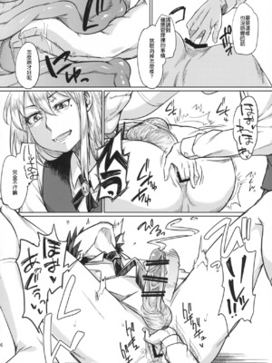 (C89) [七面楚歌 (すたーきー)] 女装子がお仕事する本 [顏文字個人漢化]_15