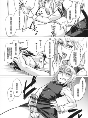 (C89) [七面楚歌 (すたーきー)] 女装子がお仕事する本 [顏文字個人漢化]_16