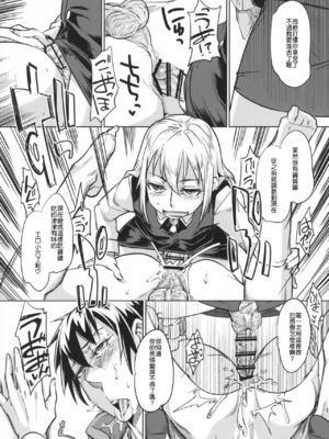 (C89) [七面楚歌 (すたーきー)] 女装子がお仕事する本 [顏文字個人漢化]_18