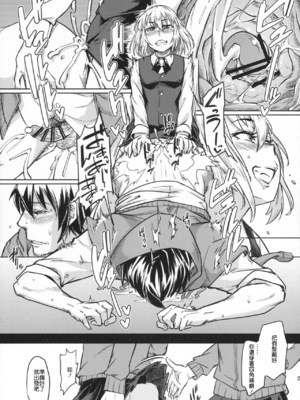 (C89) [七面楚歌 (すたーきー)] 女装子がお仕事する本 [顏文字個人漢化]_20