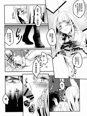 [旭園らま] 女装子ちゃん綱渡りから落下す (女装少年ノ秘蜜 - 裏オトコノコ時代 Vol. 1) [瑞树汉化组] [中国翻訳]_04