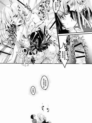 [旭園らま] 女装子ちゃん綱渡りから落下す (女装少年ノ秘蜜 - 裏オトコノコ時代 Vol. 1) [瑞树汉化组] [中国翻訳]_07