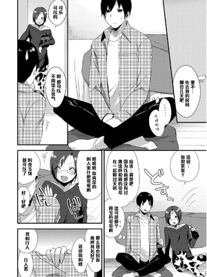 [十はやみ] 天辻家の性教育シリーズ3 (女装クロギャルママ男子) [管少女汉化] [DL版]_02