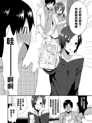 [十はやみ] 天辻家の性教育シリーズ3 (女装クロギャルママ男子) [管少女汉化] [DL版]_04