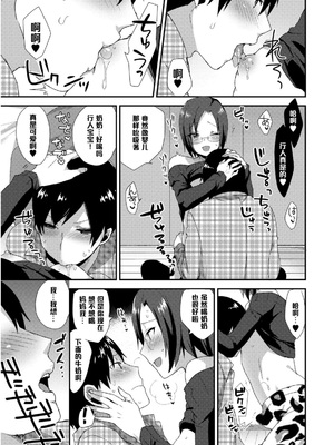 [十はやみ] 天辻家の性教育シリーズ3 (女装クロギャルママ男子) [管少女汉化] [DL版]_07