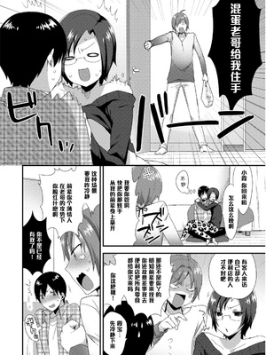 [十はやみ] 天辻家の性教育シリーズ3 (女装クロギャルママ男子) [管少女汉化] [DL版]_08