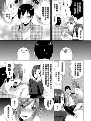 [十はやみ] 天辻家の性教育シリーズ3 (女装クロギャルママ男子) [管少女汉化] [DL版]_09