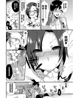 [十はやみ] 天辻家の性教育シリーズ3 (女装クロギャルママ男子) [管少女汉化] [DL版]_12