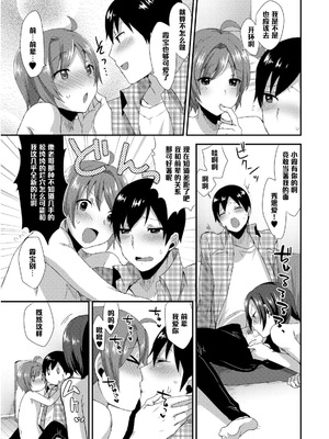 [十はやみ] 天辻家の性教育シリーズ3 (女装クロギャルママ男子) [管少女汉化] [DL版]_13