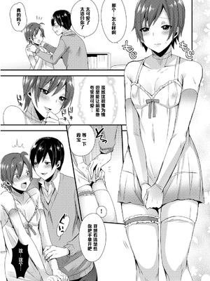 [十はやみ] お父さんは見た!! カスミちゃんのごっくん初体験♥ (女装クロギャルママ男子) [管少女汉化] [DL版]_07