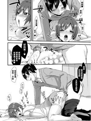 [十はやみ] お父さんは見た!! カスミちゃんのごっくん初体験♥ (女装クロギャルママ男子) [管少女汉化] [DL版]_18