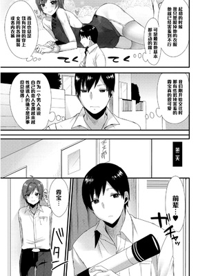 [十はやみ] 羞恥心ゼロの淫乱カスミちゃんにお仕置きを♥ (女装クロギャルママ男子) [管少女汉化] [DL版]_05