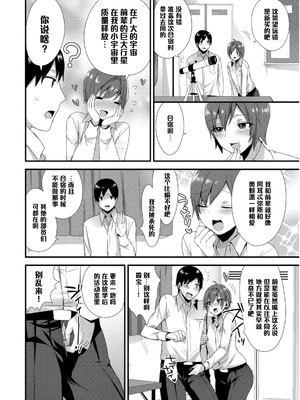 [十はやみ] 羞恥心ゼロの淫乱カスミちゃんにお仕置きを♥ (女装クロギャルママ男子) [管少女汉化] [DL版]_06