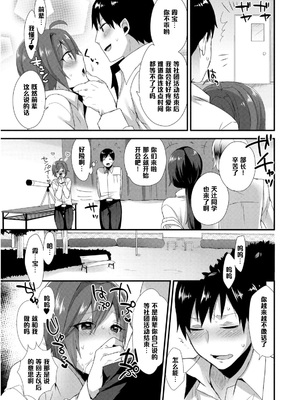 [十はやみ] 羞恥心ゼロの淫乱カスミちゃんにお仕置きを♥ (女装クロギャルママ男子) [管少女汉化] [DL版]_07