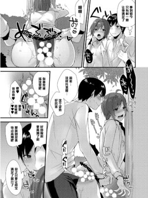 [十はやみ] 羞恥心ゼロの淫乱カスミちゃんにお仕置きを♥ (女装クロギャルママ男子) [管少女汉化] [DL版]_13