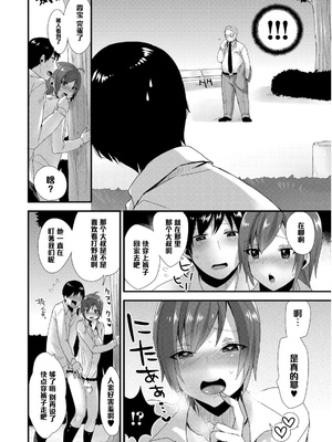 [十はやみ] 羞恥心ゼロの淫乱カスミちゃんにお仕置きを♥ (女装クロギャルママ男子) [管少女汉化] [DL版]_14