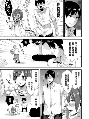 [十はやみ] 羞恥心ゼロの淫乱カスミちゃんにお仕置きを♥ (女装クロギャルママ男子) [管少女汉化] [DL版]_17